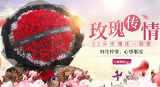 广东广州市天河区兴华街道鳌鱼岗社区鲜花速递